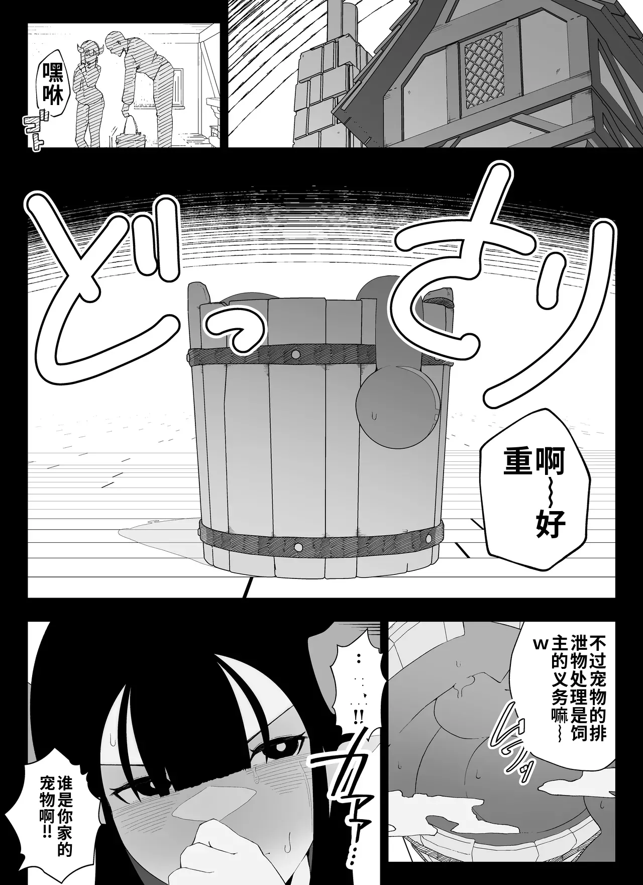 Page 69 of [Ikinuki] Madougu-ya no Kyokubu Seme Choukyou Nisshi [Chinese] [ai渣翻]