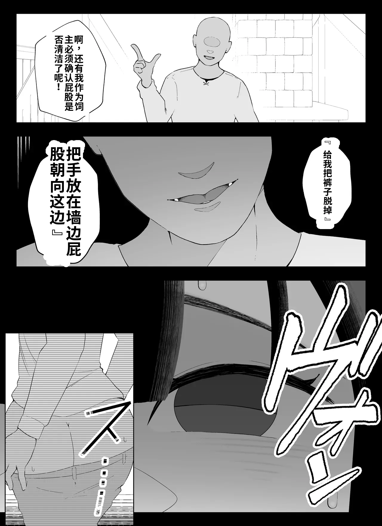 Page 70 of [Ikinuki] Madougu-ya no Kyokubu Seme Choukyou Nisshi [Chinese] [ai渣翻]