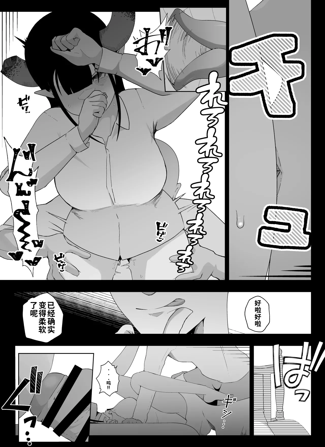 Page 72 of Madougu-ya no Kyokubu Seme Choukyou Nisshi