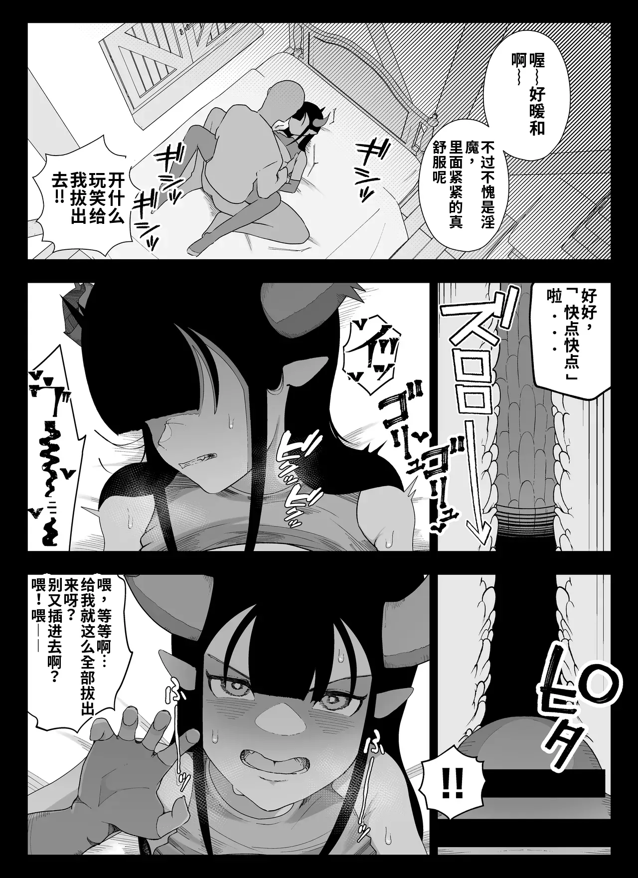Page 84 of [Ikinuki] Madougu-ya no Kyokubu Seme Choukyou Nisshi [Chinese] [ai渣翻]