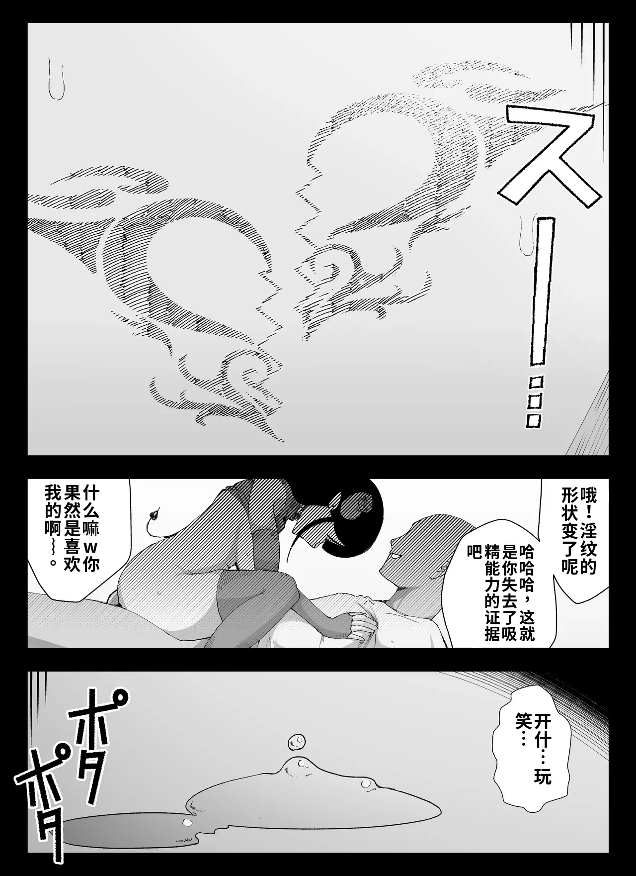 Page 90 of [Ikinuki] Madougu-ya no Kyokubu Seme Choukyou Nisshi [Chinese] [ai渣翻]