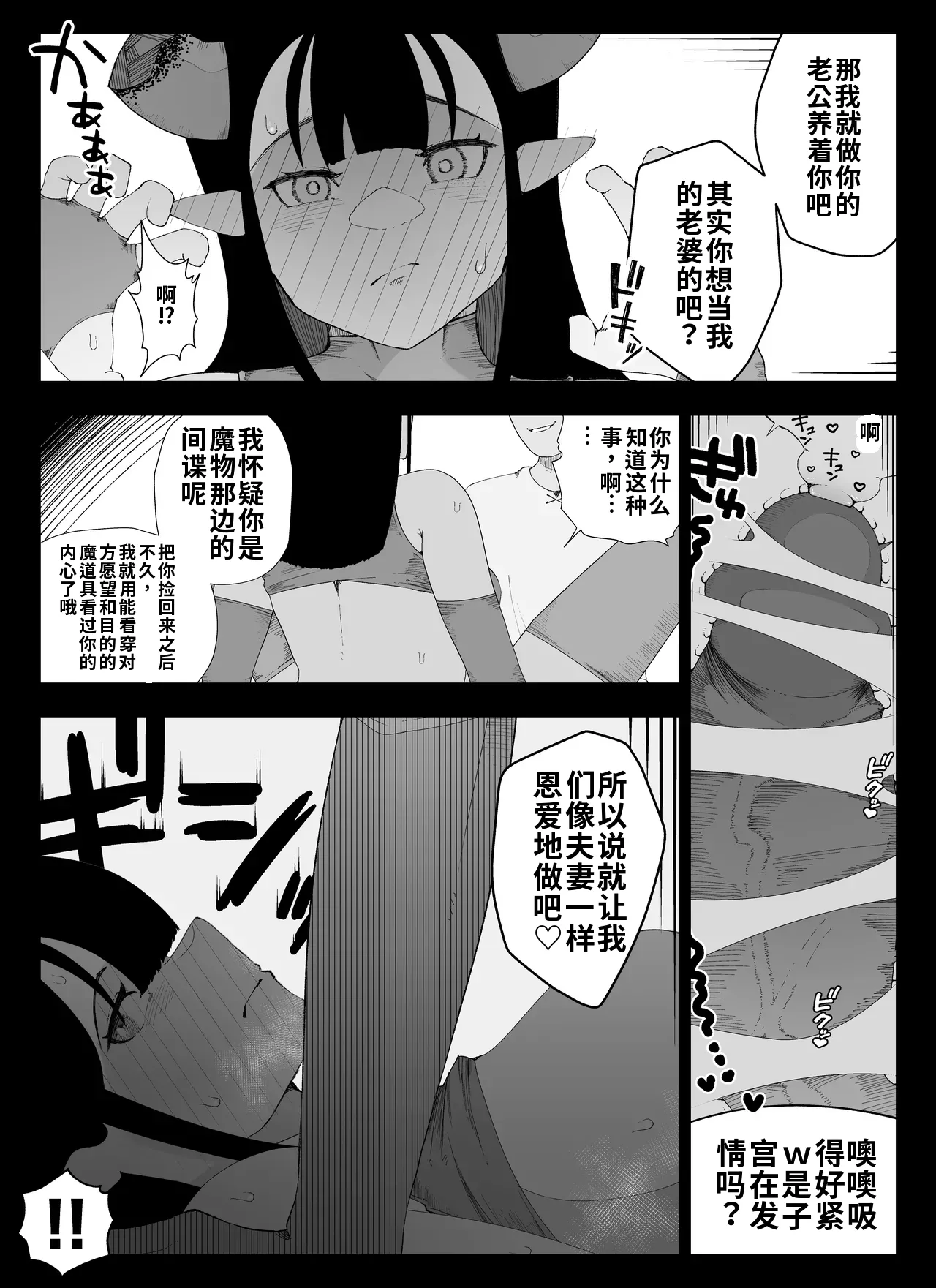 Page 92 of [Ikinuki] Madougu-ya no Kyokubu Seme Choukyou Nisshi [Chinese] [ai渣翻]