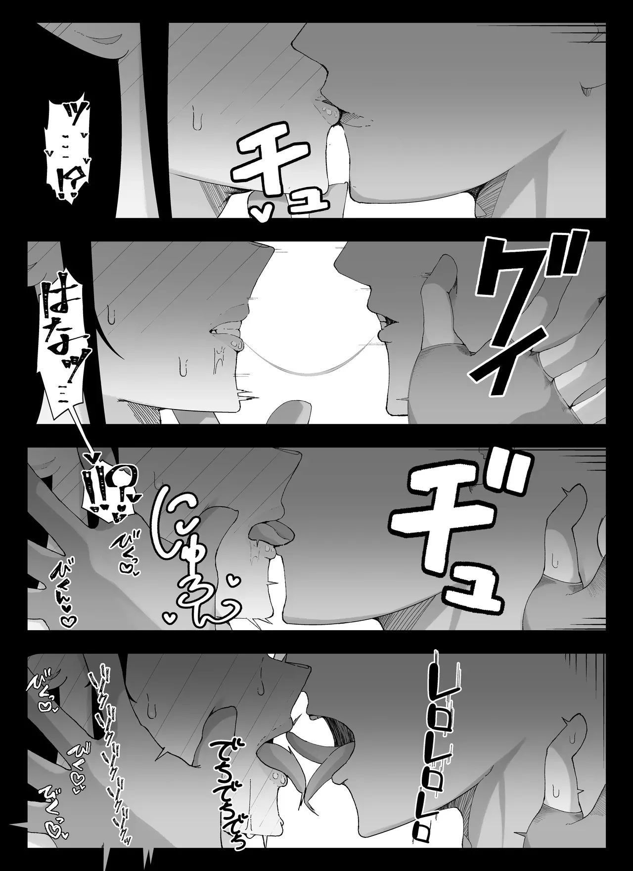 Page 94 of [Ikinuki] Madougu-ya no Kyokubu Seme Choukyou Nisshi [Chinese] [ai渣翻]