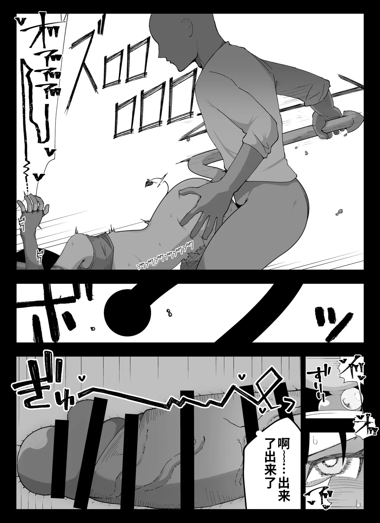 Page 96 of [Ikinuki] Madougu-ya no Kyokubu Seme Choukyou Nisshi [Chinese] [ai渣翻]