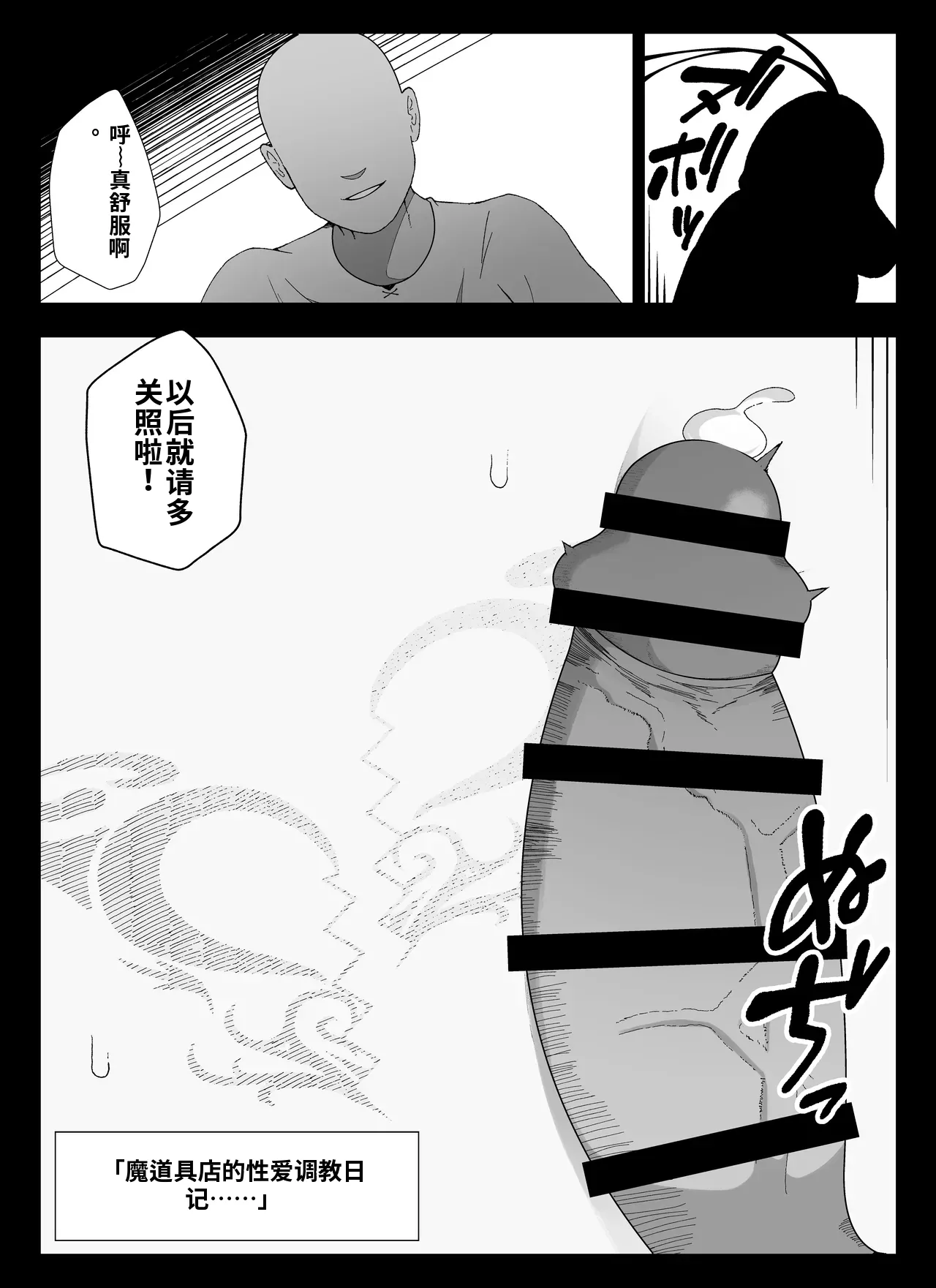 Page 98 of [Ikinuki] Madougu-ya no Kyokubu Seme Choukyou Nisshi [Chinese] [ai渣翻]