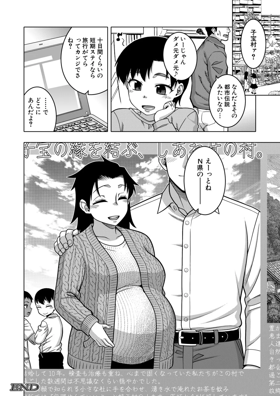 Page 25 of COMIC MILF 2026-04 Vol. 89 [Digital]
