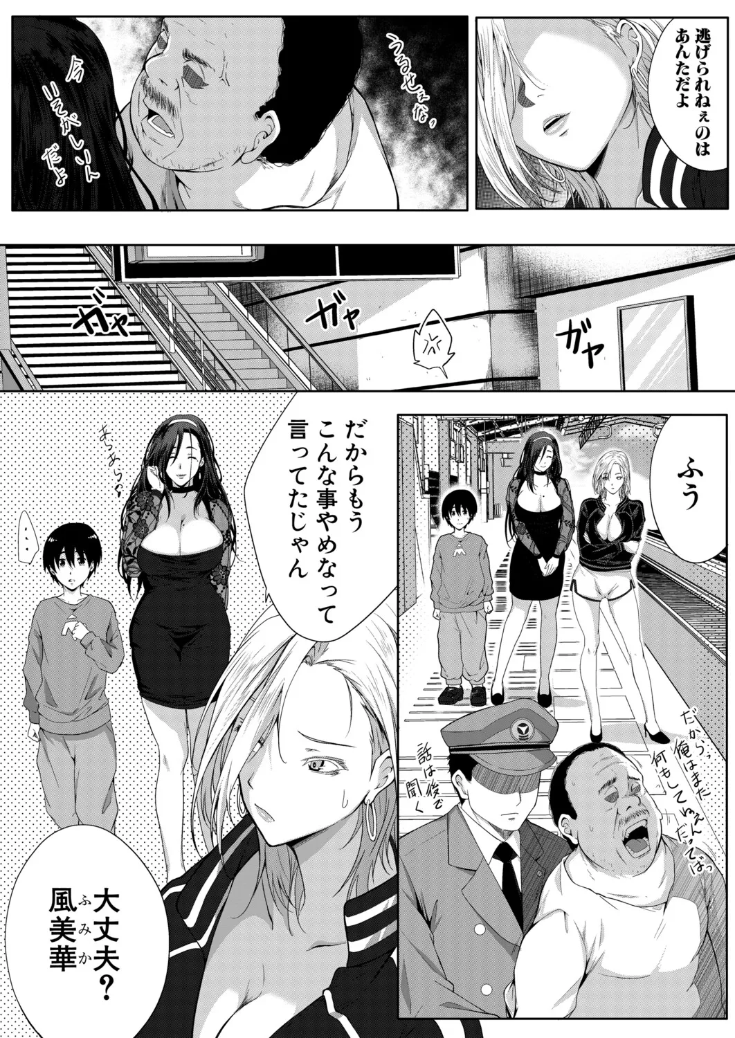 Page 265 of COMIC MILF 2026-04 Vol. 89 [Digital]