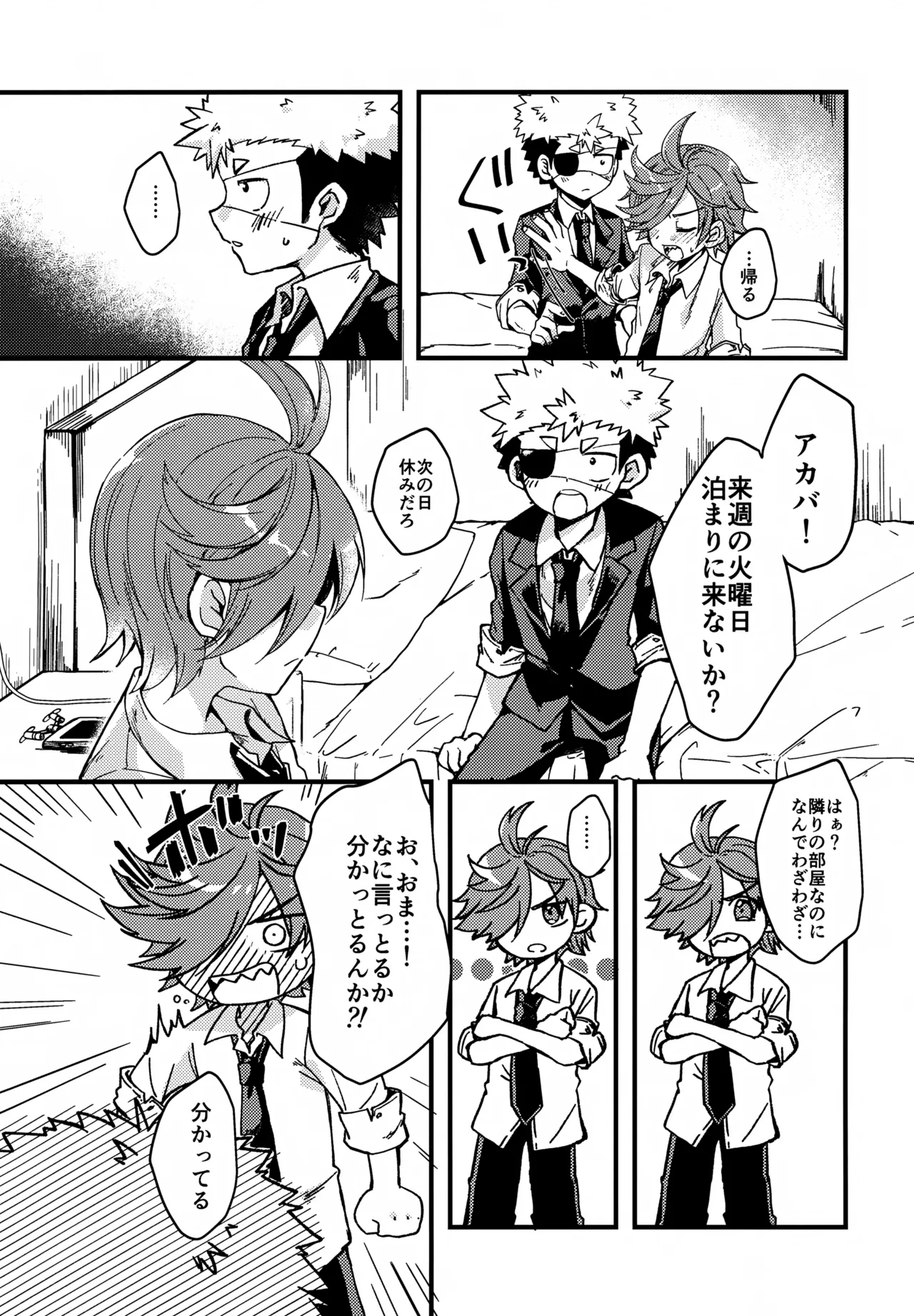 Page 3 of (Re:scue 2) [Soratomoe (John)] Shippai Shitakunai Koto Datte Aru! (Unmei no Makimodoshi)