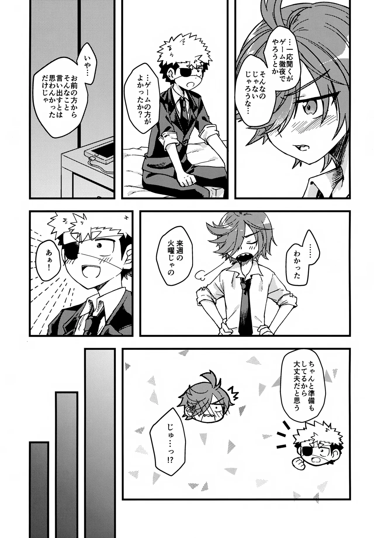 Page 4 of (Re:scue 2) [Soratomoe (John)] Shippai Shitakunai Koto Datte Aru! (Unmei no Makimodoshi)
