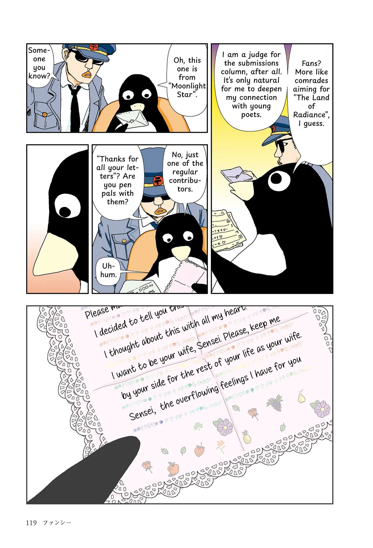 Page 3 of [Yamamoto Naoki] FANCY [English] [Rainash]