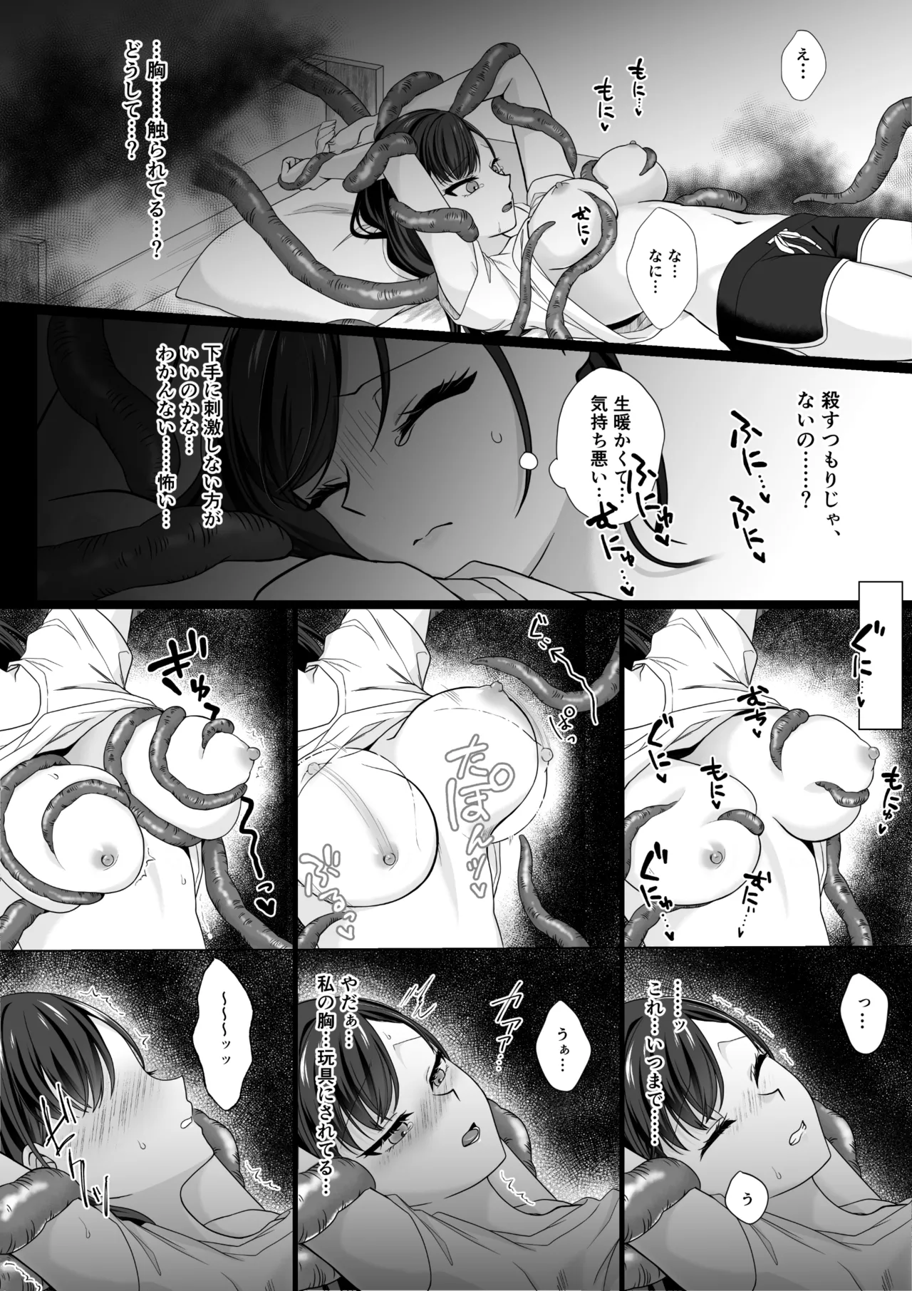 Page 13 of [70% human] Harata-sama no Okiniiri | Harata-sama’s favorite