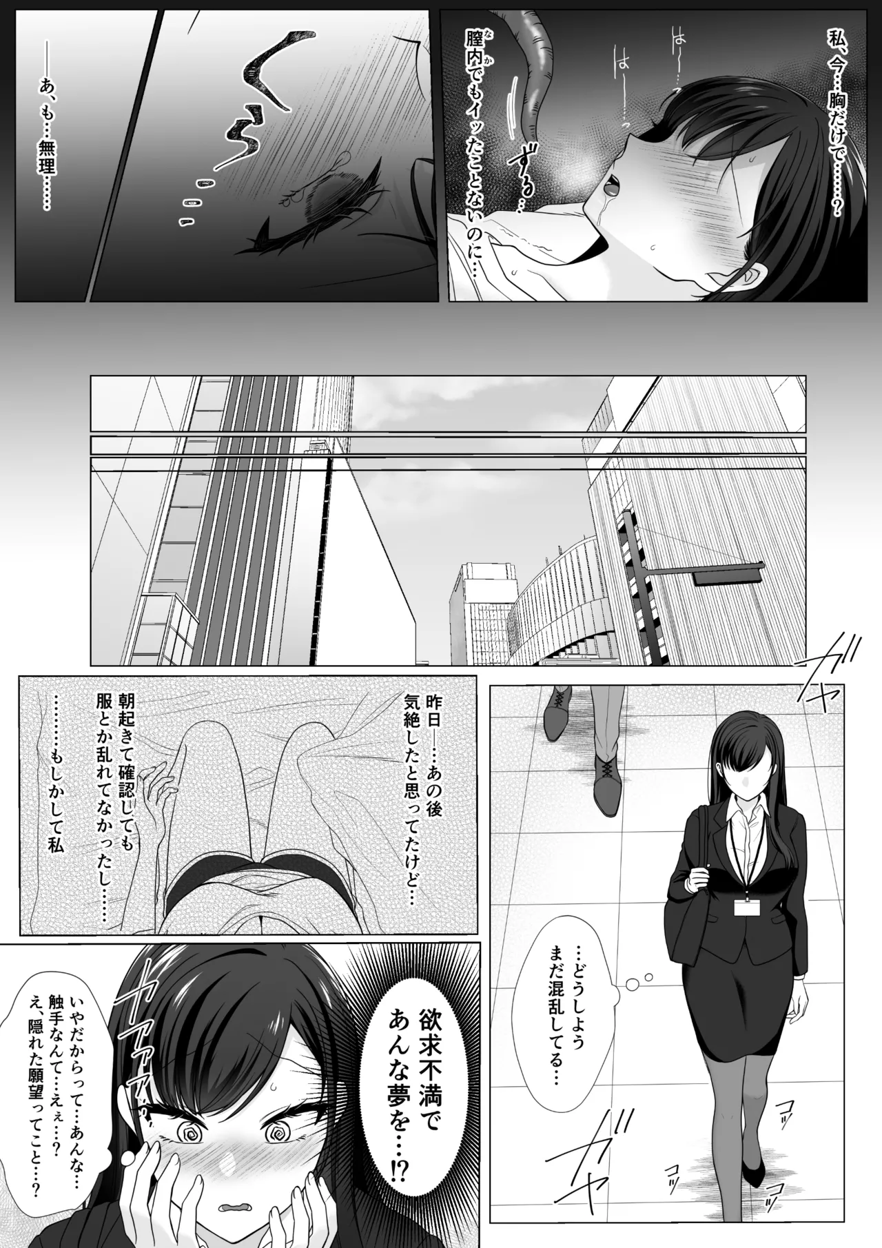 Page 18 of [70% human] Harata-sama no Okiniiri | Harata-sama’s favorite