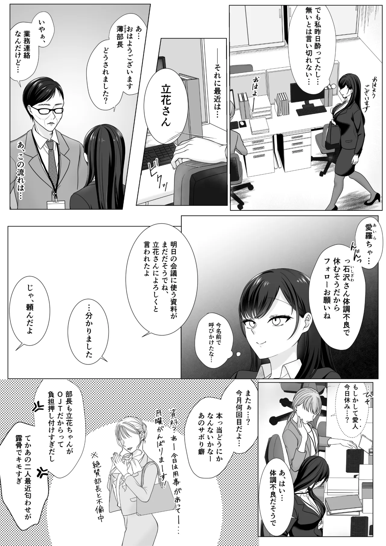 Harata-sama no Okiniiri | Harata-sama’s favorite - Page 19