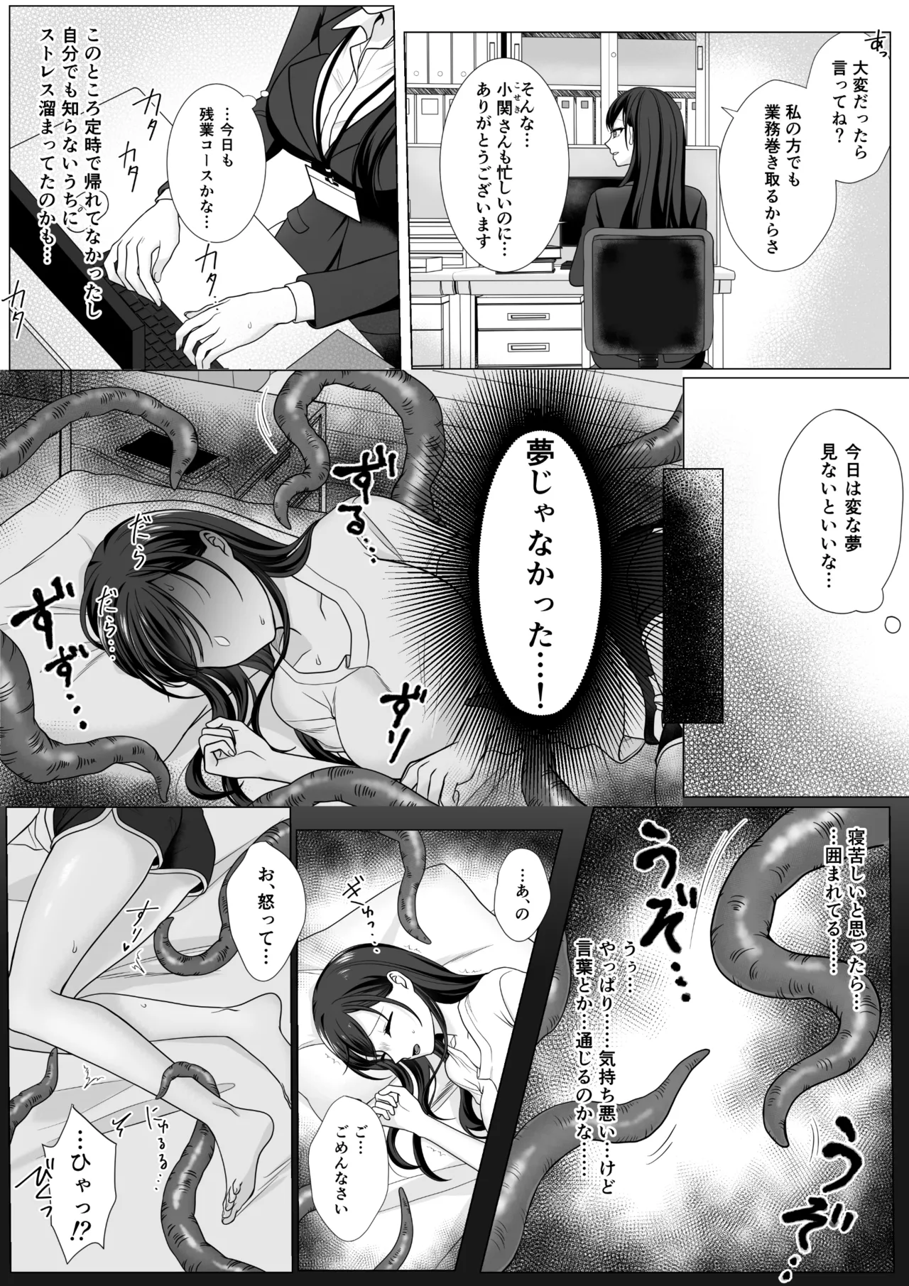 Harata-sama no Okiniiri | Harata-sama’s favorite - Page 20
