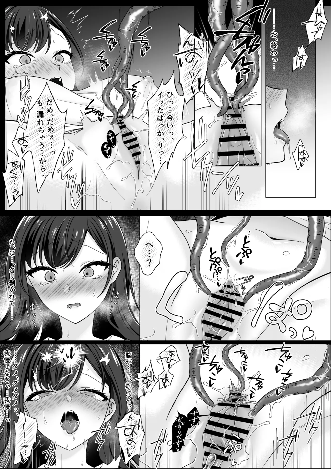 Harata-sama no Okiniiri | Harata-sama’s favorite - Page 27