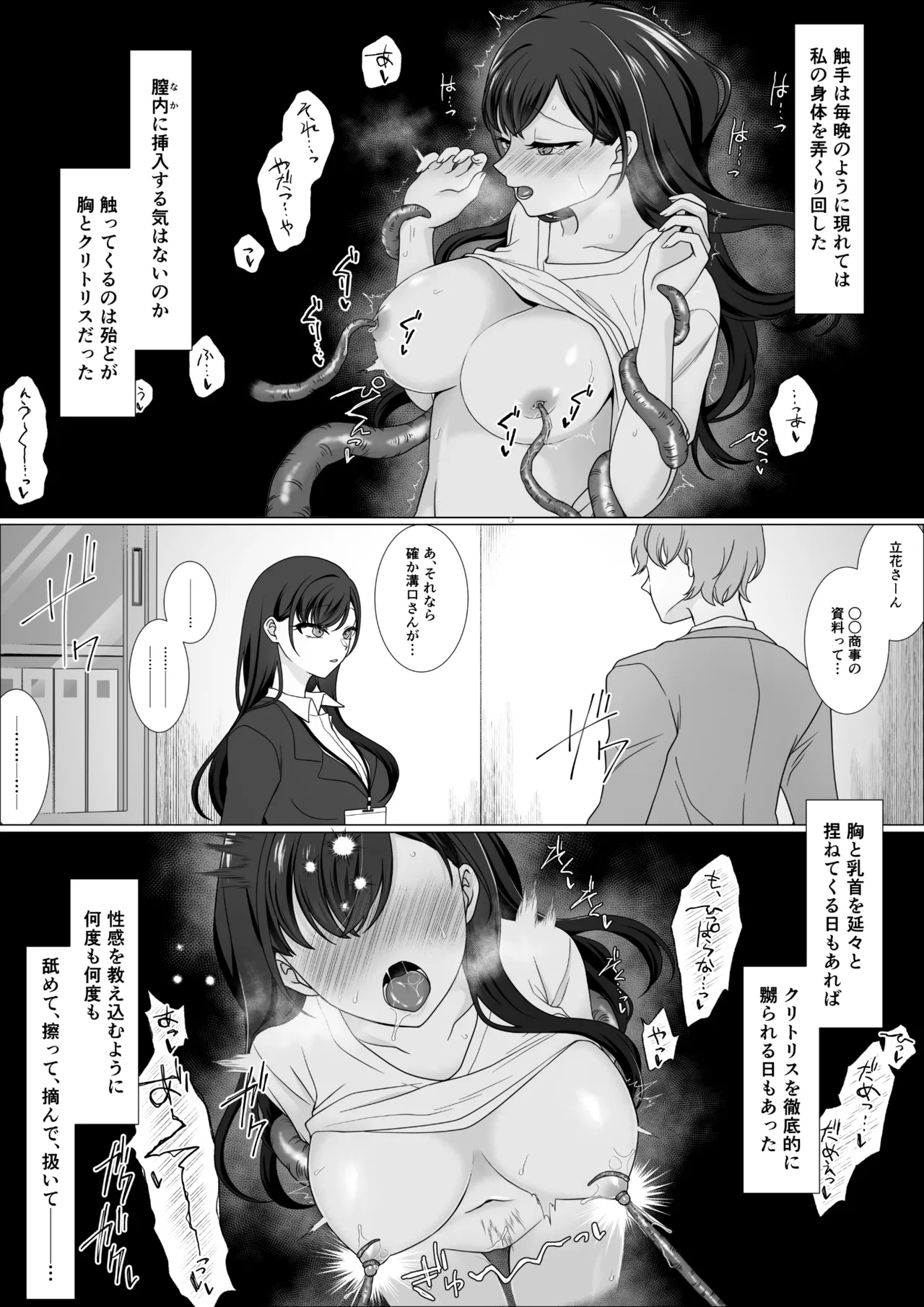 Page 29 of [70% human] Harata-sama no Okiniiri | Harata-sama’s favorite