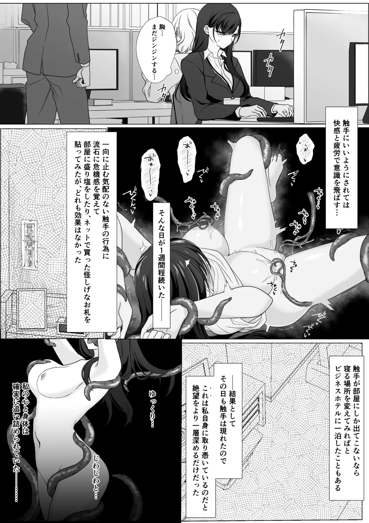 Harata-sama no Okiniiri | Harata-sama’s favorite - Page 30