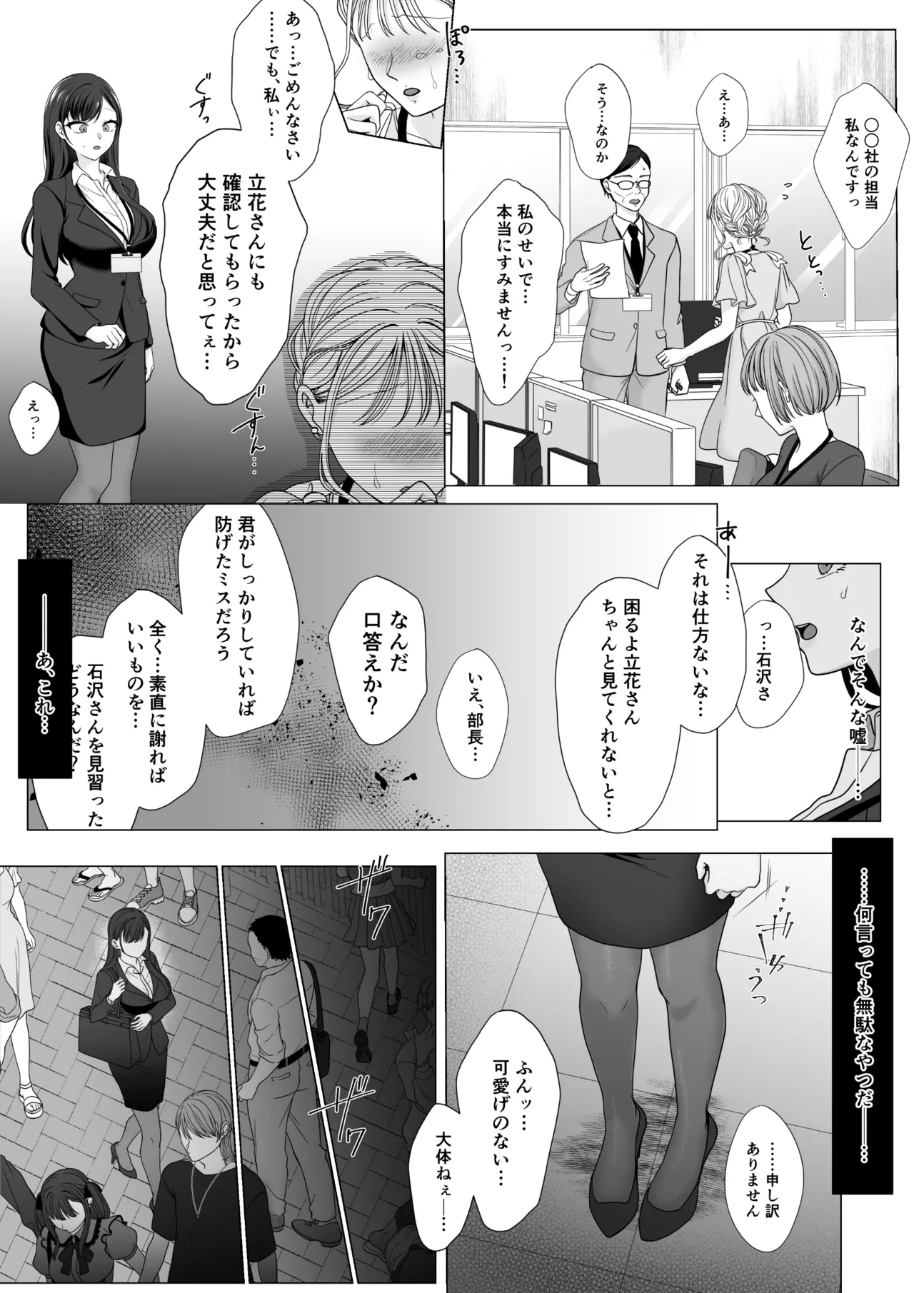 Page 34 of [70% human] Harata-sama no Okiniiri | Harata-sama’s favorite