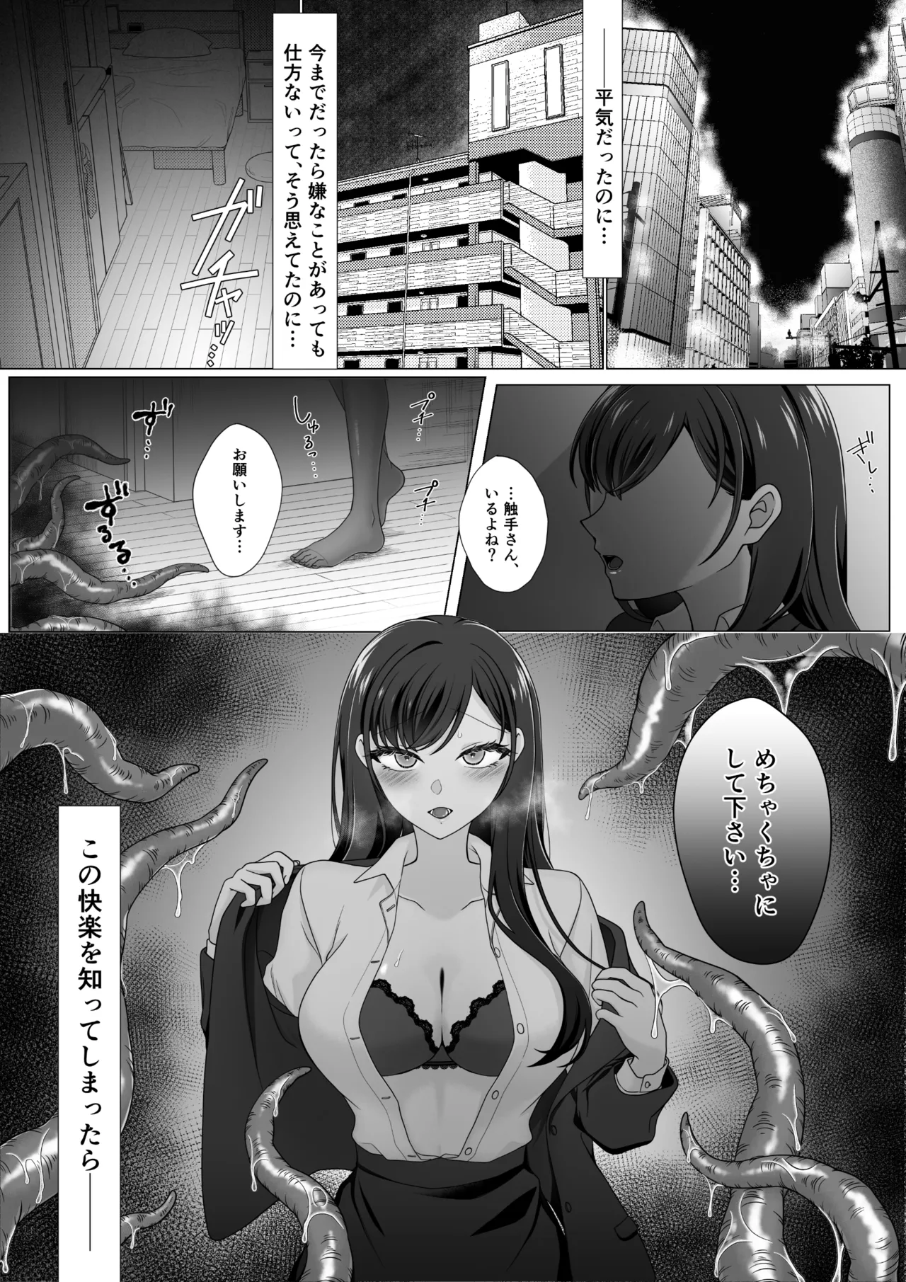 Page 36 of [70% human] Harata-sama no Okiniiri | Harata-sama’s favorite
