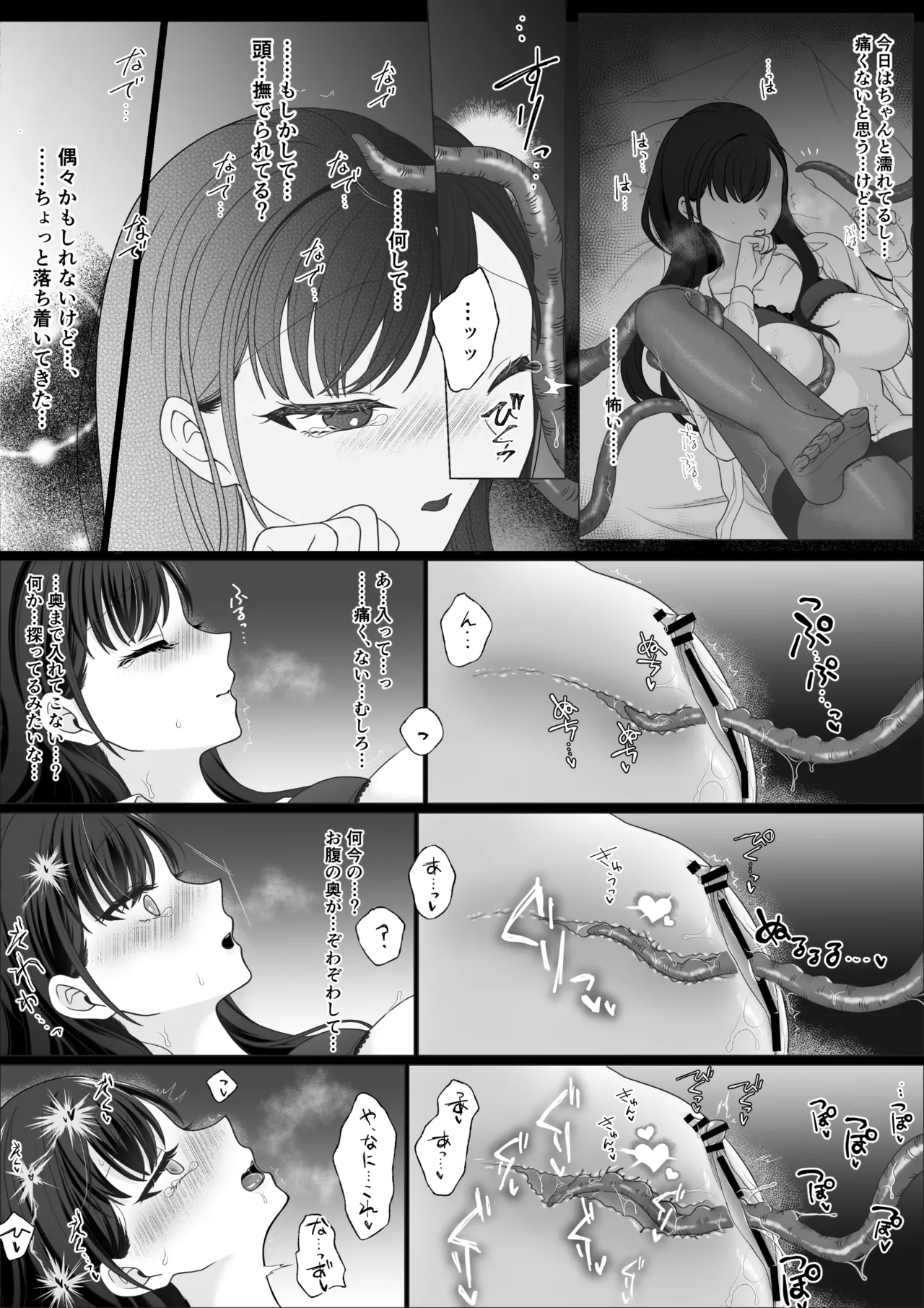 Page 44 of [70% human] Harata-sama no Okiniiri | Harata-sama’s favorite
