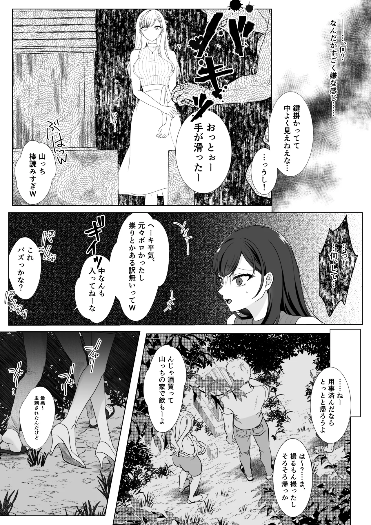Page 5 of [70% human] Harata-sama no Okiniiri | Harata-sama’s favorite