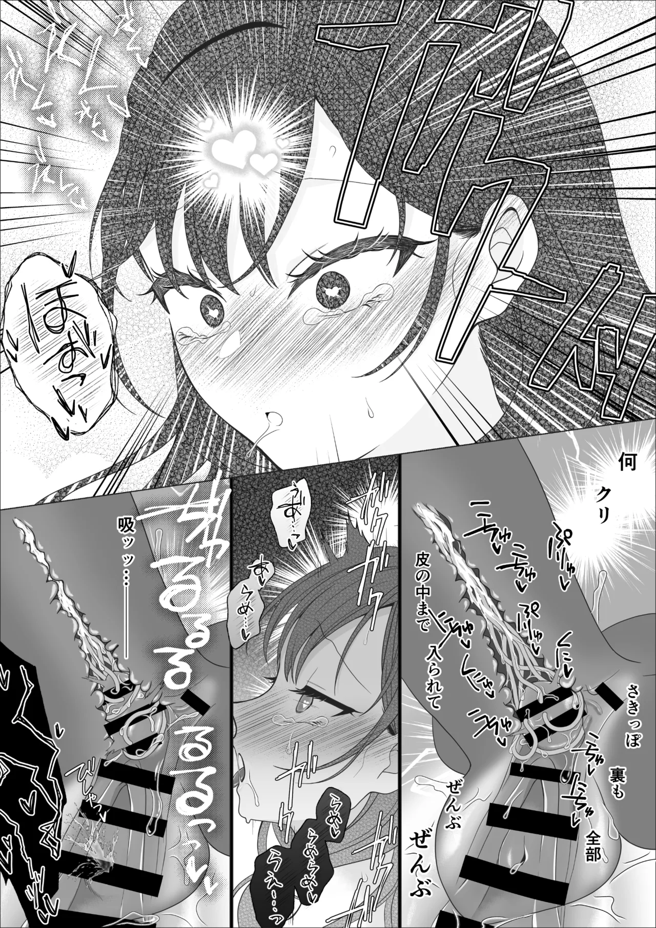 Page 51 of [70% human] Harata-sama no Okiniiri | Harata-sama’s favorite
