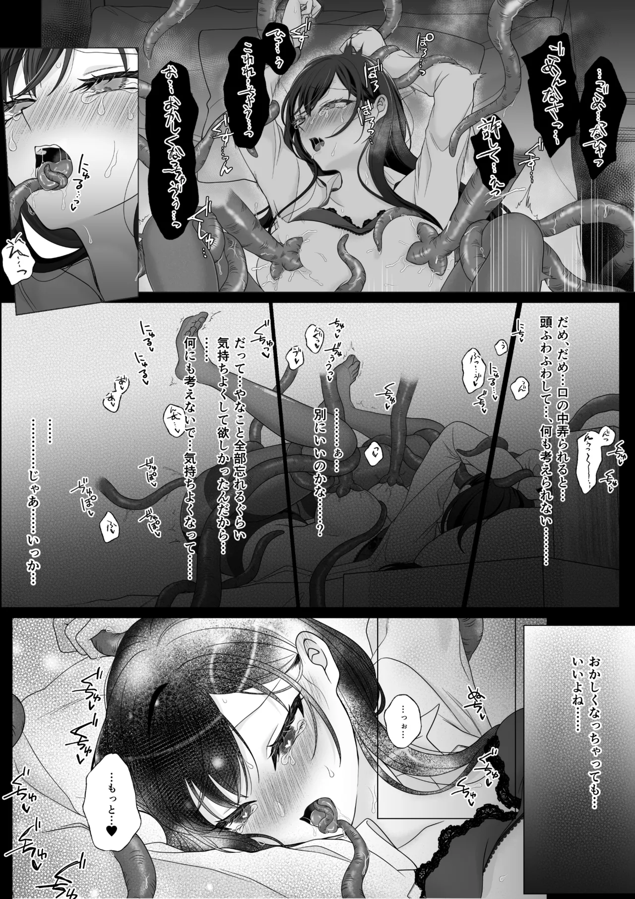 Harata-sama no Okiniiri | Harata-sama’s favorite - Page 53