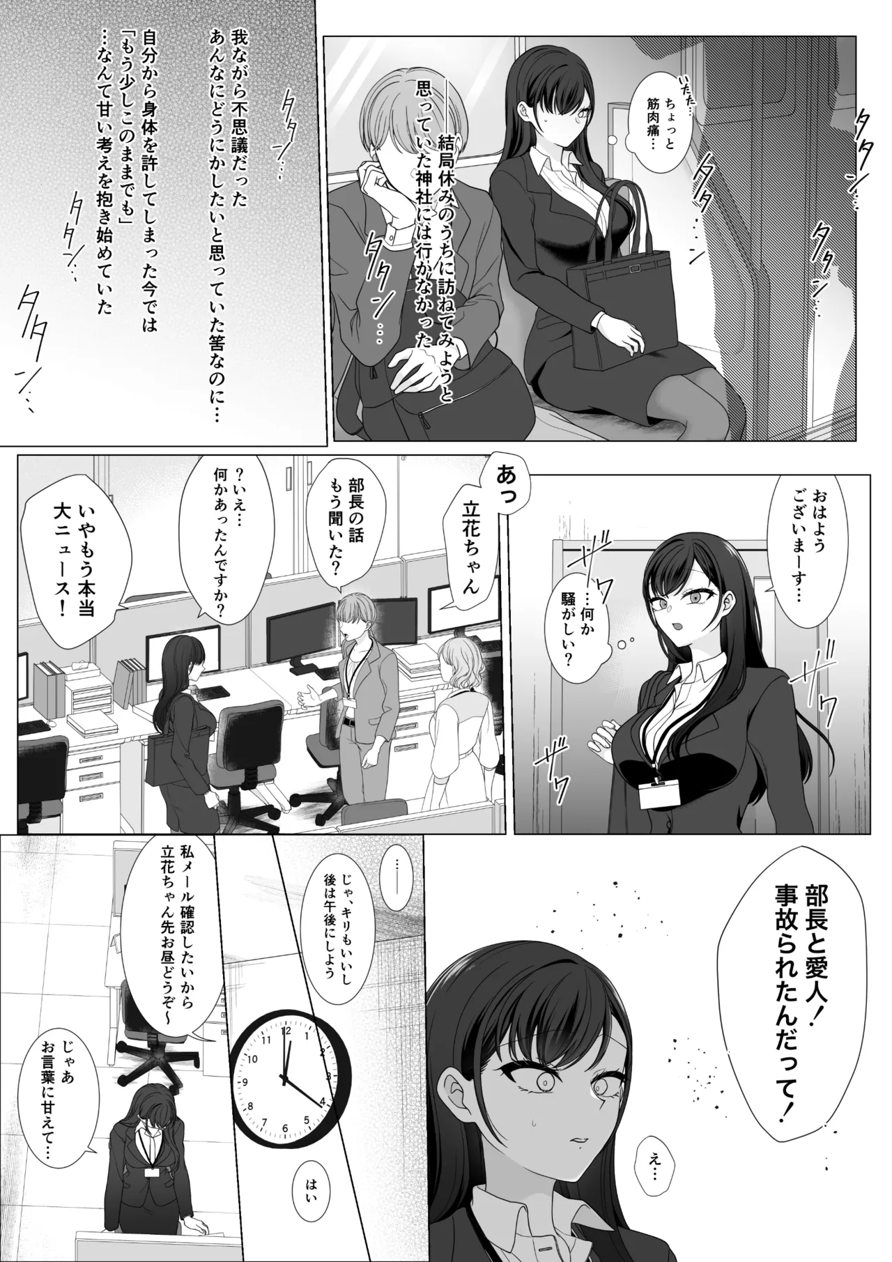Page 61 of [70% human] Harata-sama no Okiniiri | Harata-sama’s favorite
