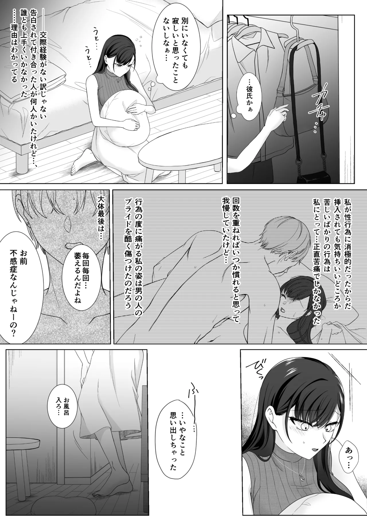 Page 7 of [70% human] Harata-sama no Okiniiri | Harata-sama’s favorite