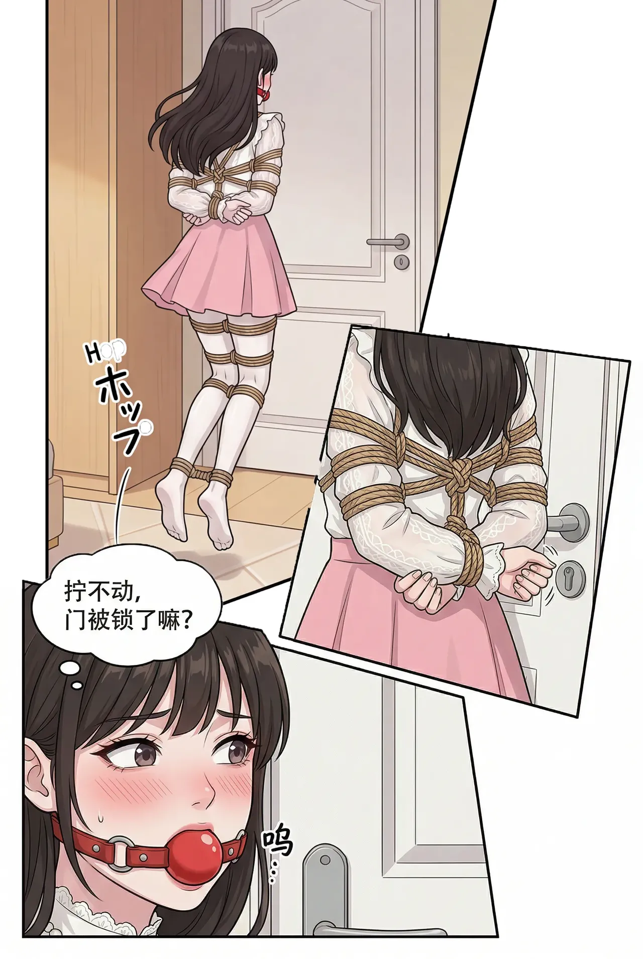 撞破秘密后，我成了上司的“专属藏品 - Page 52