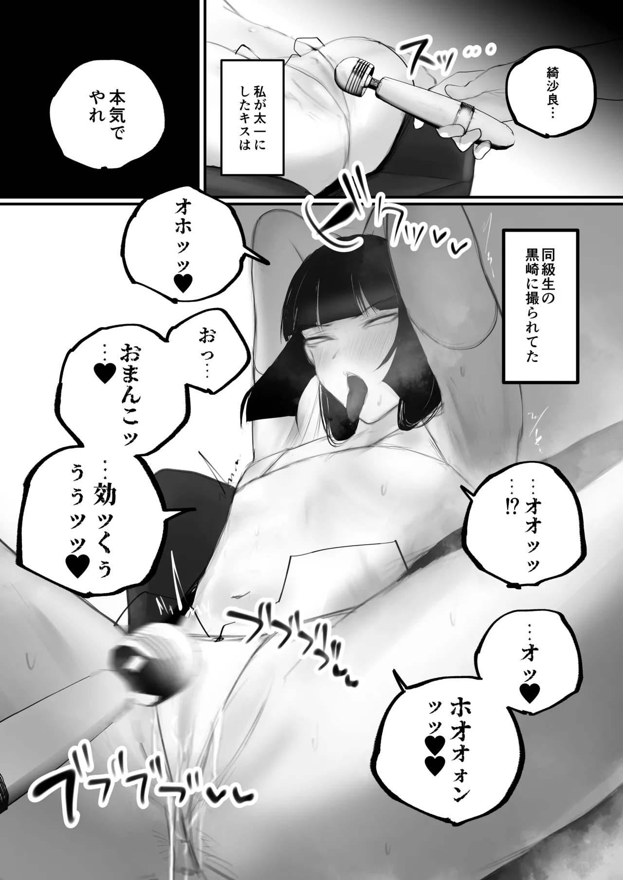 Kyouhaku x Keiyaku - Page 13