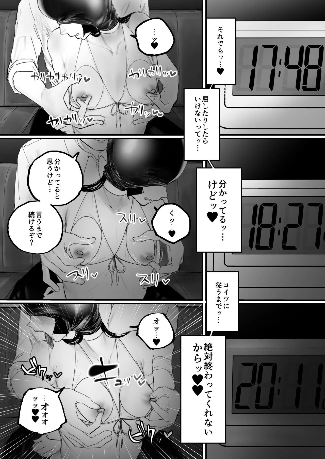 Kyouhaku x Keiyaku - Page 37