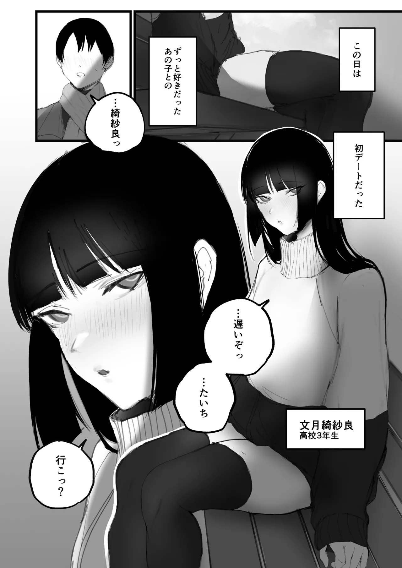 Kyouhaku x Keiyaku - Page 4