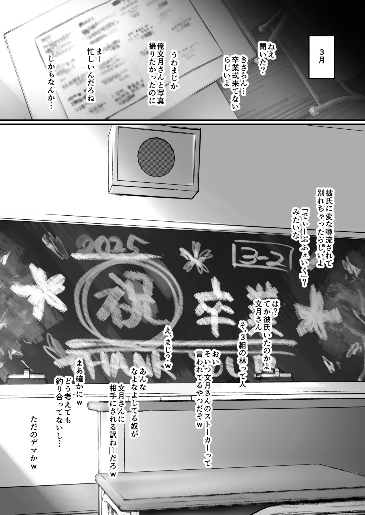Kyouhaku x Keiyaku - Page 78