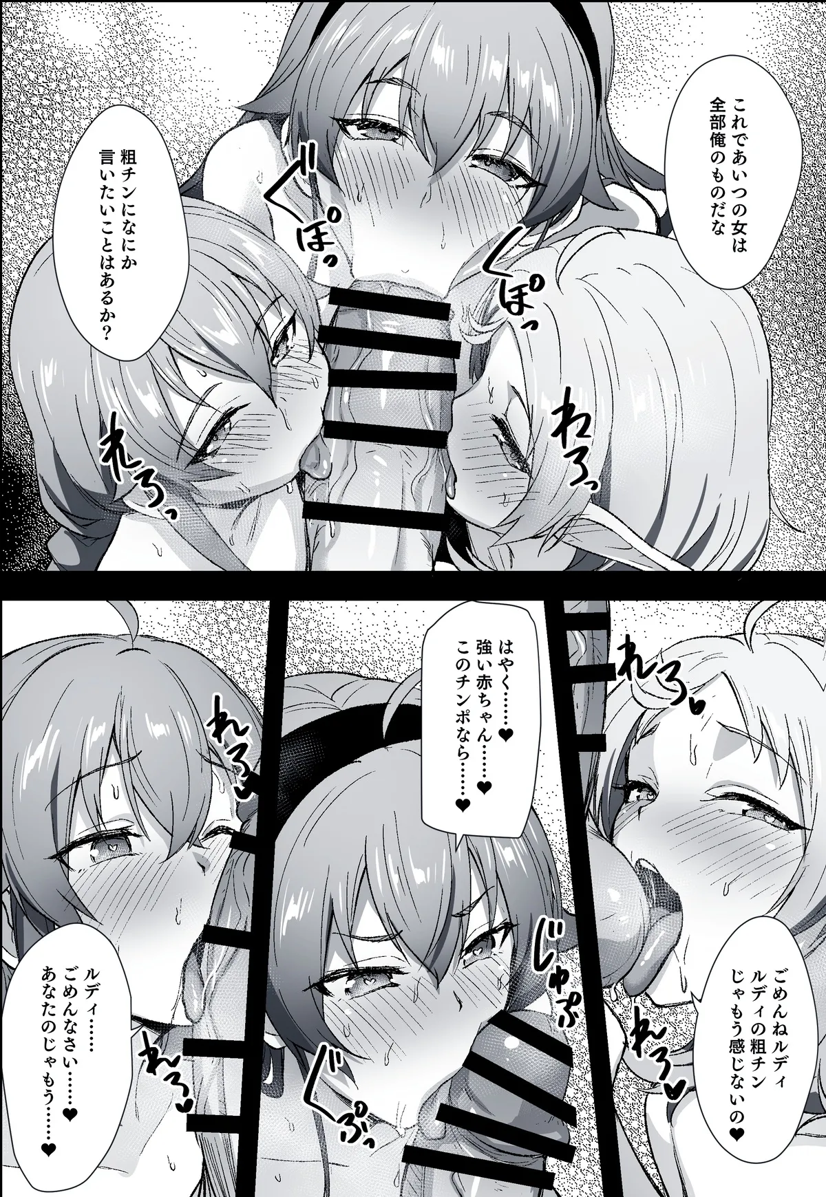 Page 7 of [Tokupyon] Mushoku Tensei if Route Asura Oukoku Hen Roxy (Mushoku Tensei ~Isekai Ittara Honki Dasu~ )