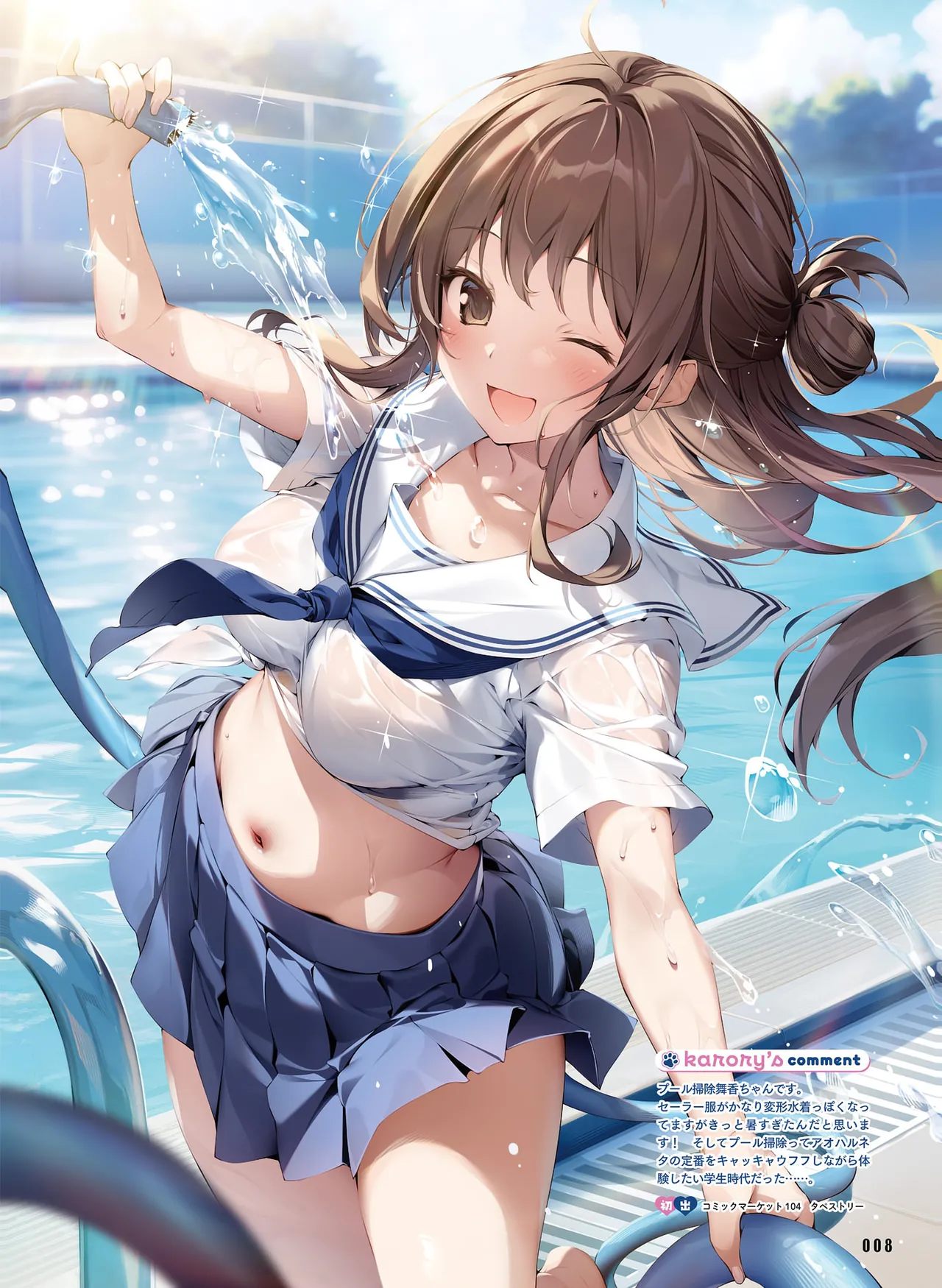 Page 10 of Dengeki Moeoh 2026-4 [Digital]