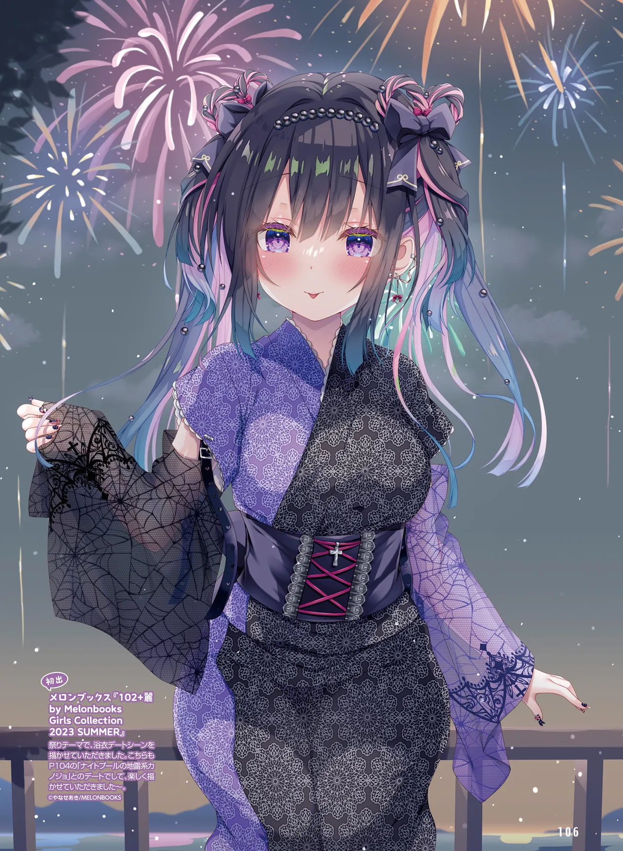 Page 100 of Dengeki Moeoh 2026-4 [Digital]