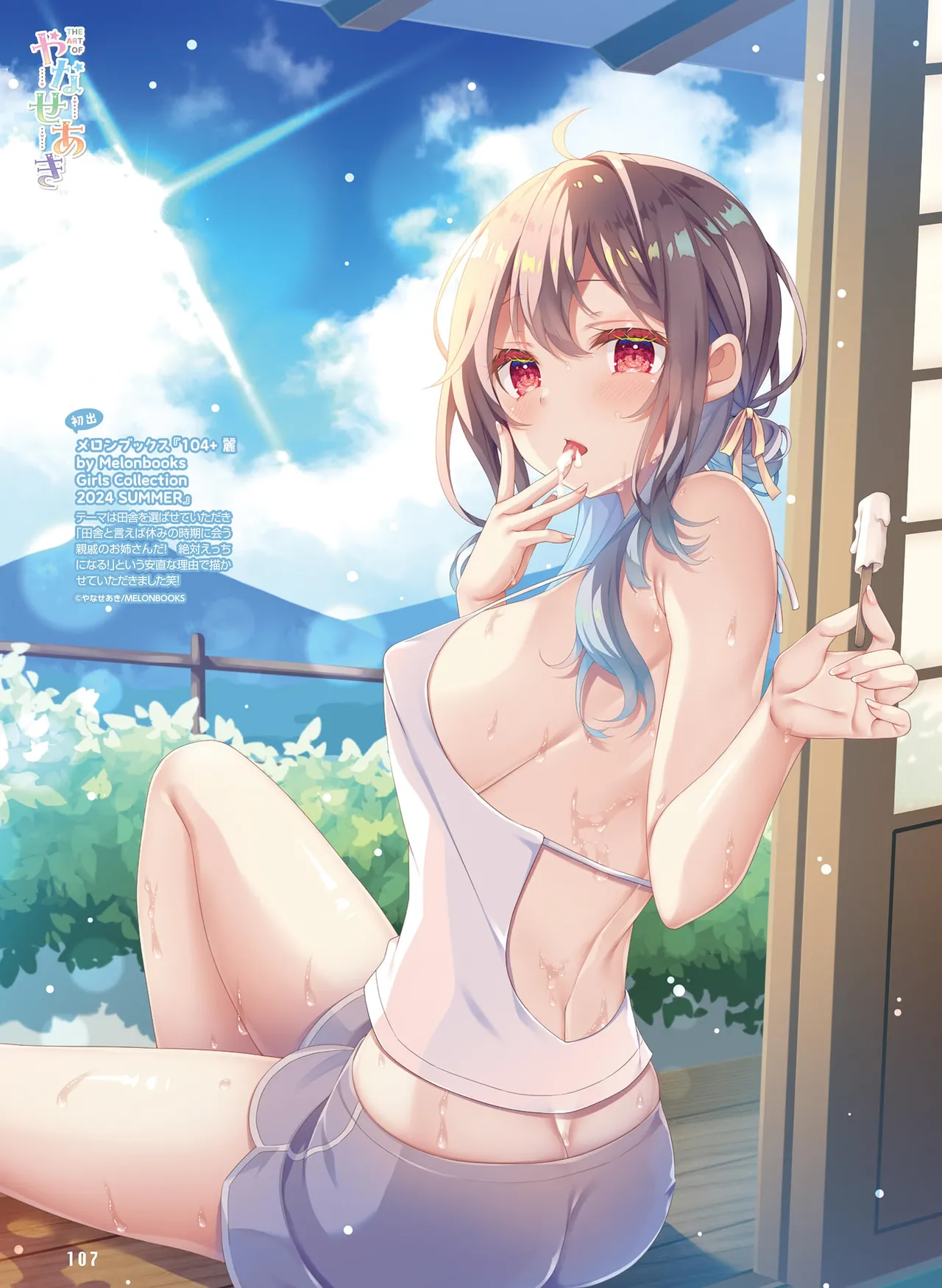 Page 101 of Dengeki Moeoh 2026-4 [Digital]