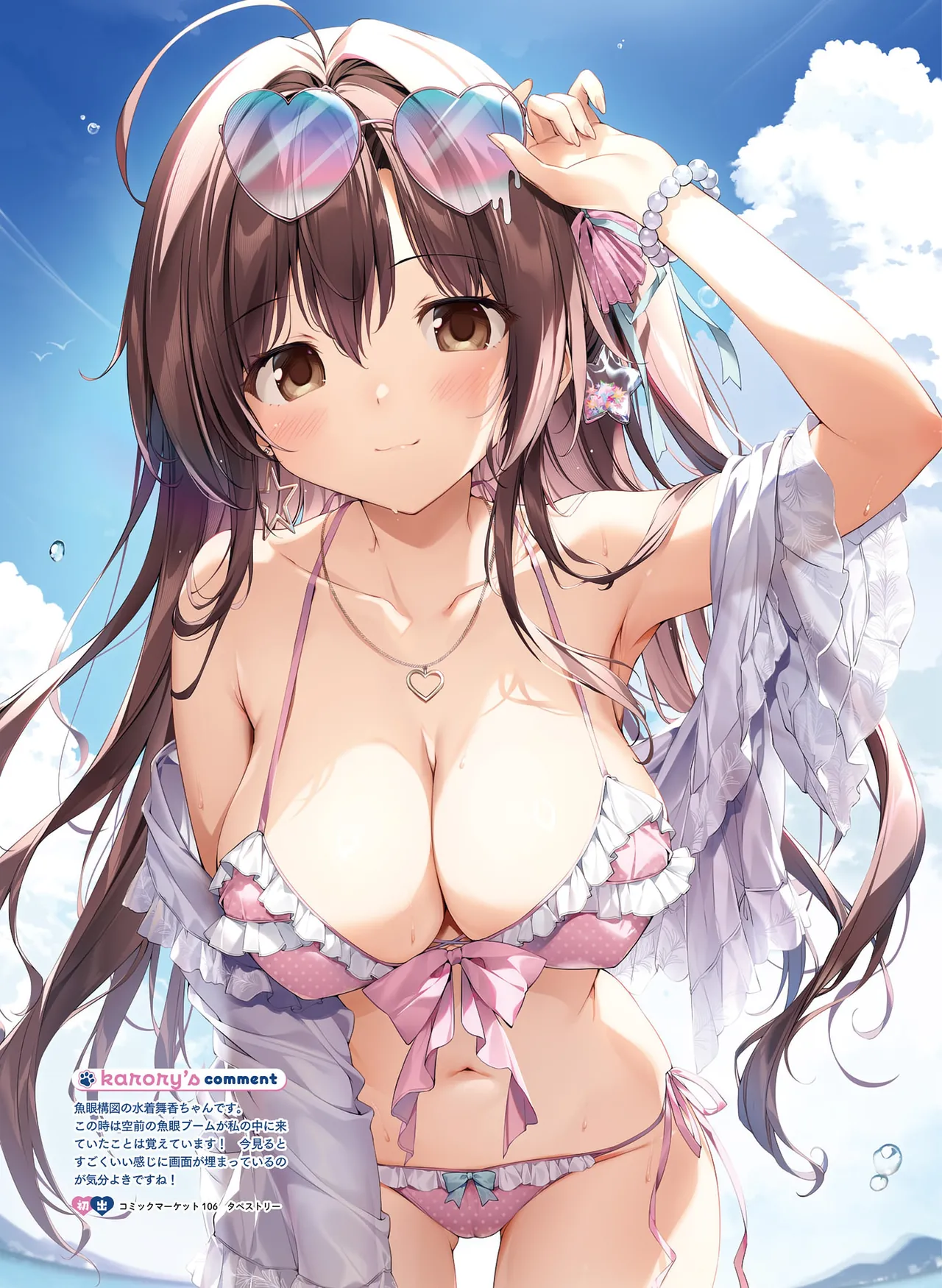 Page 11 of Dengeki Moeoh 2026-4 [Digital]