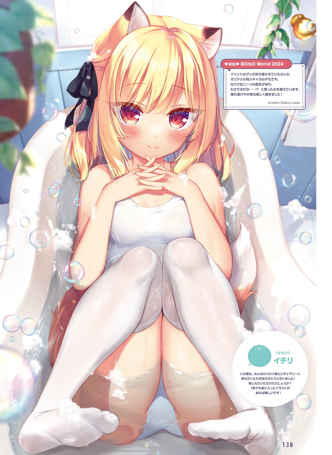 Page 124 of Dengeki Moeoh 2026-4 [Digital]