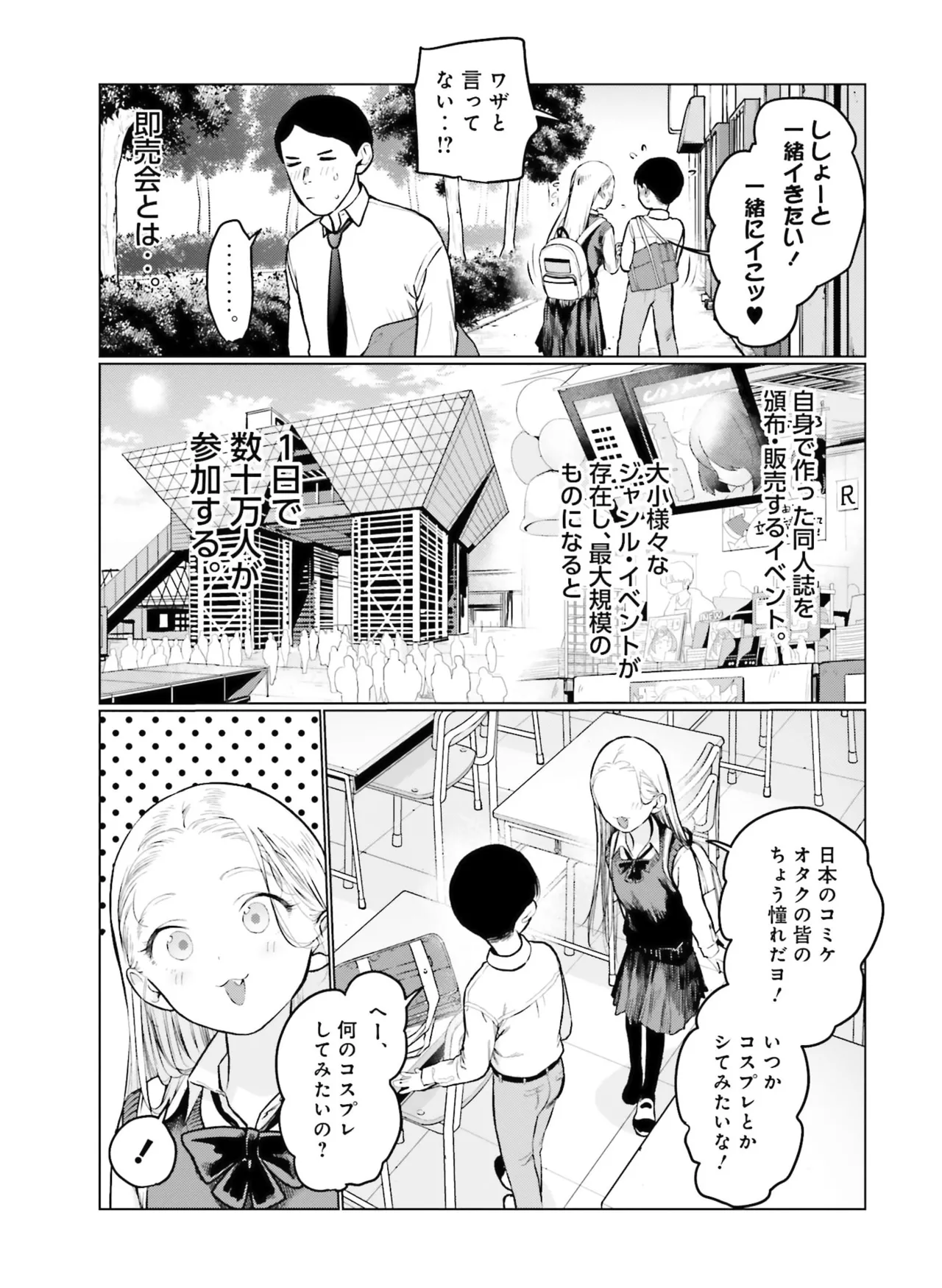 Page 128 of Dengeki Moeoh 2026-4 [Digital]