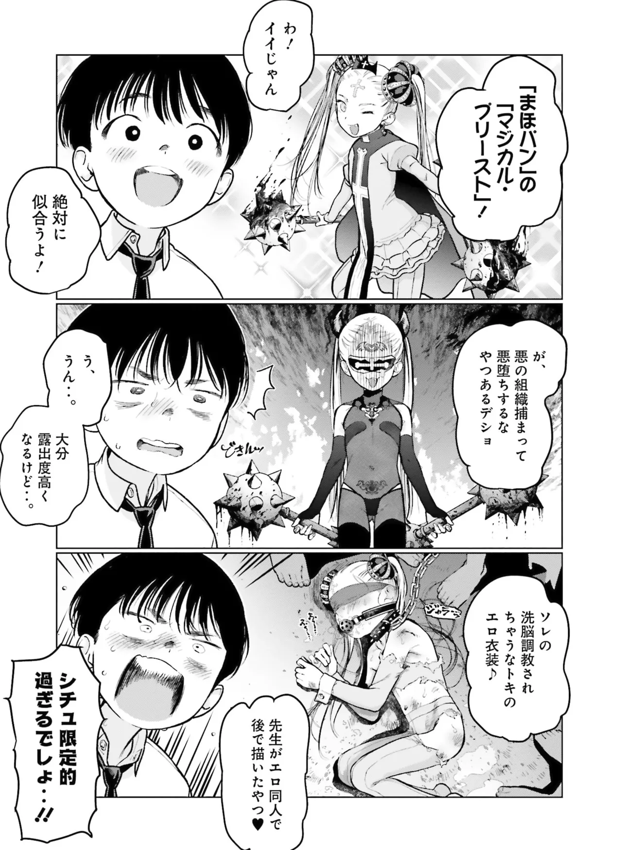 Page 129 of Dengeki Moeoh 2026-4 [Digital]