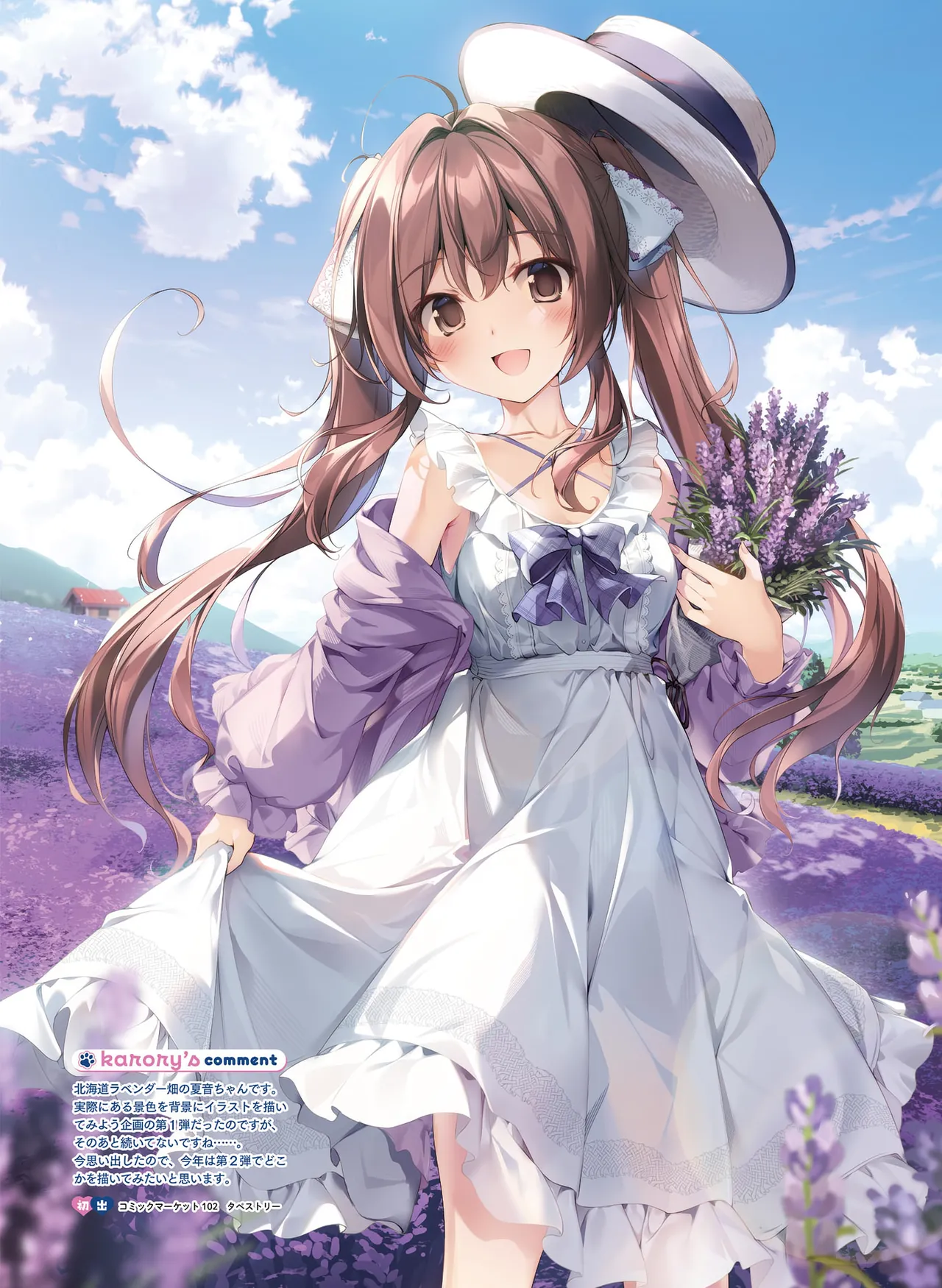 Page 13 of Dengeki Moeoh 2026-4 [Digital]