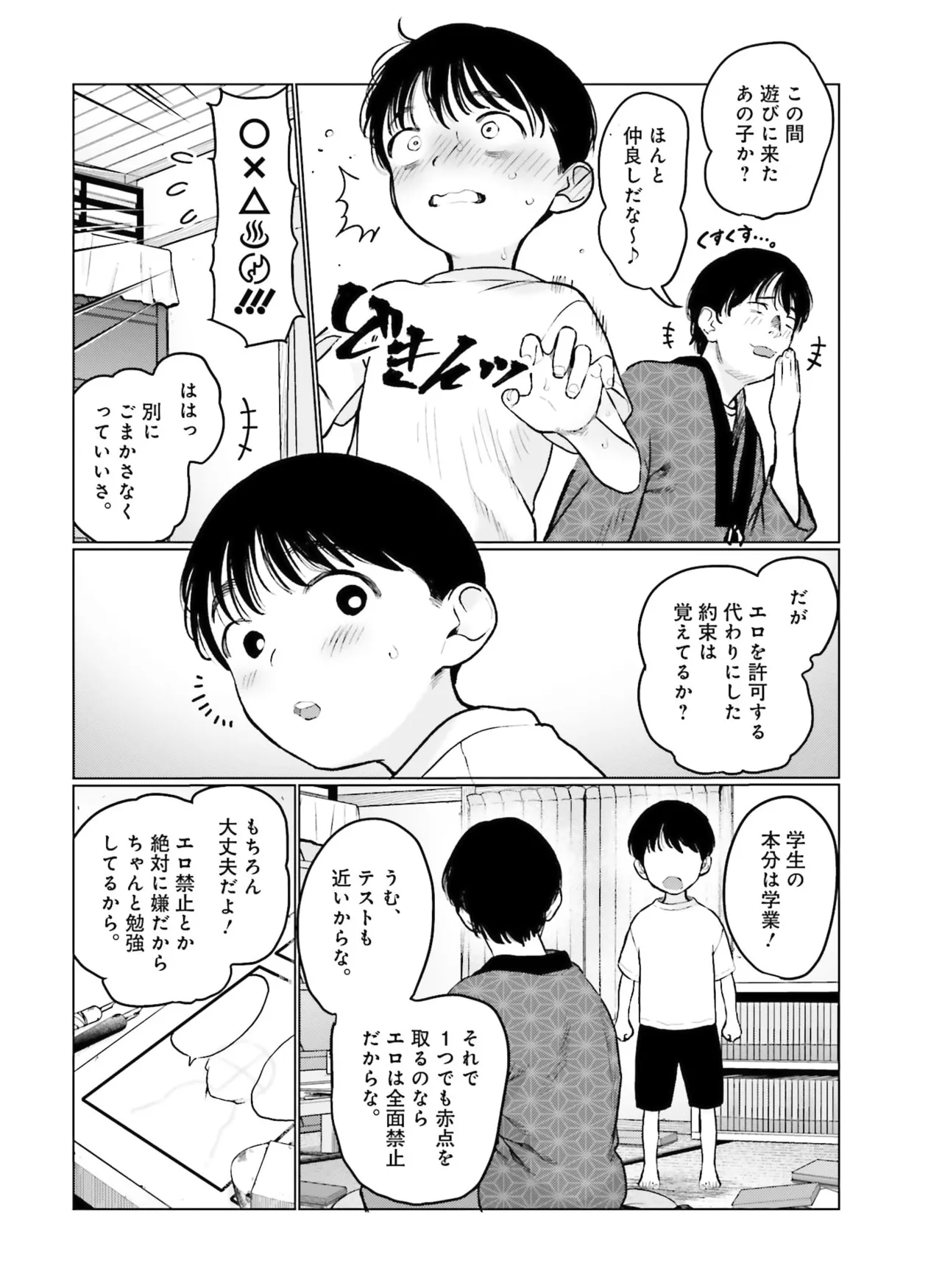 Page 131 of Dengeki Moeoh 2026-4 [Digital]