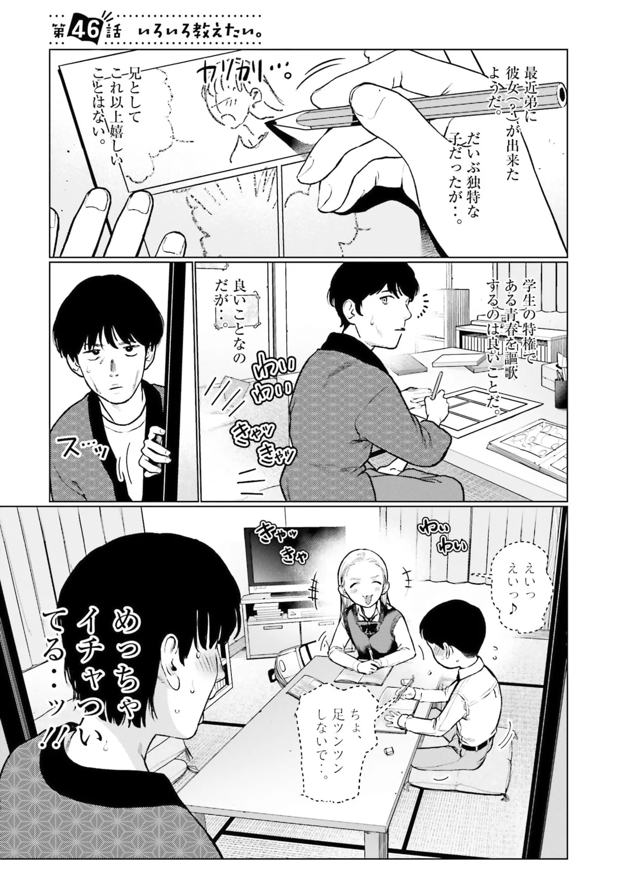 Page 133 of Dengeki Moeoh 2026-4 [Digital]