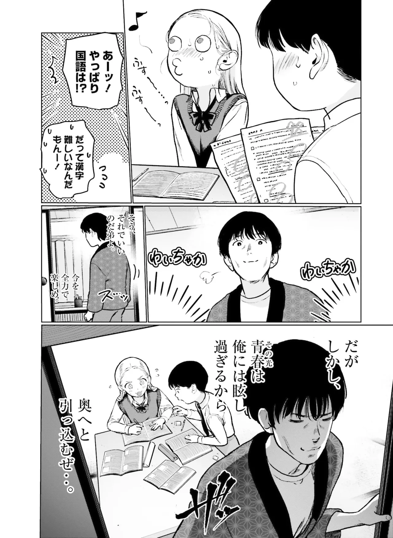 Page 136 of Dengeki Moeoh 2026-4 [Digital]