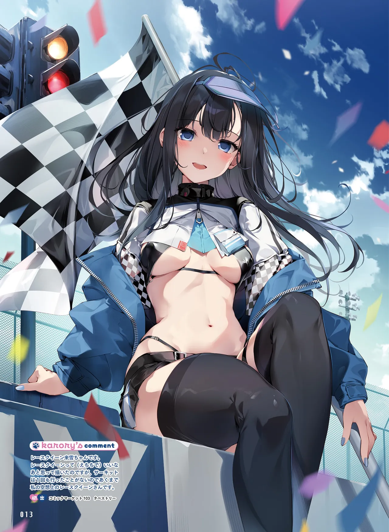 Page 14 of Dengeki Moeoh 2026-4 [Digital]