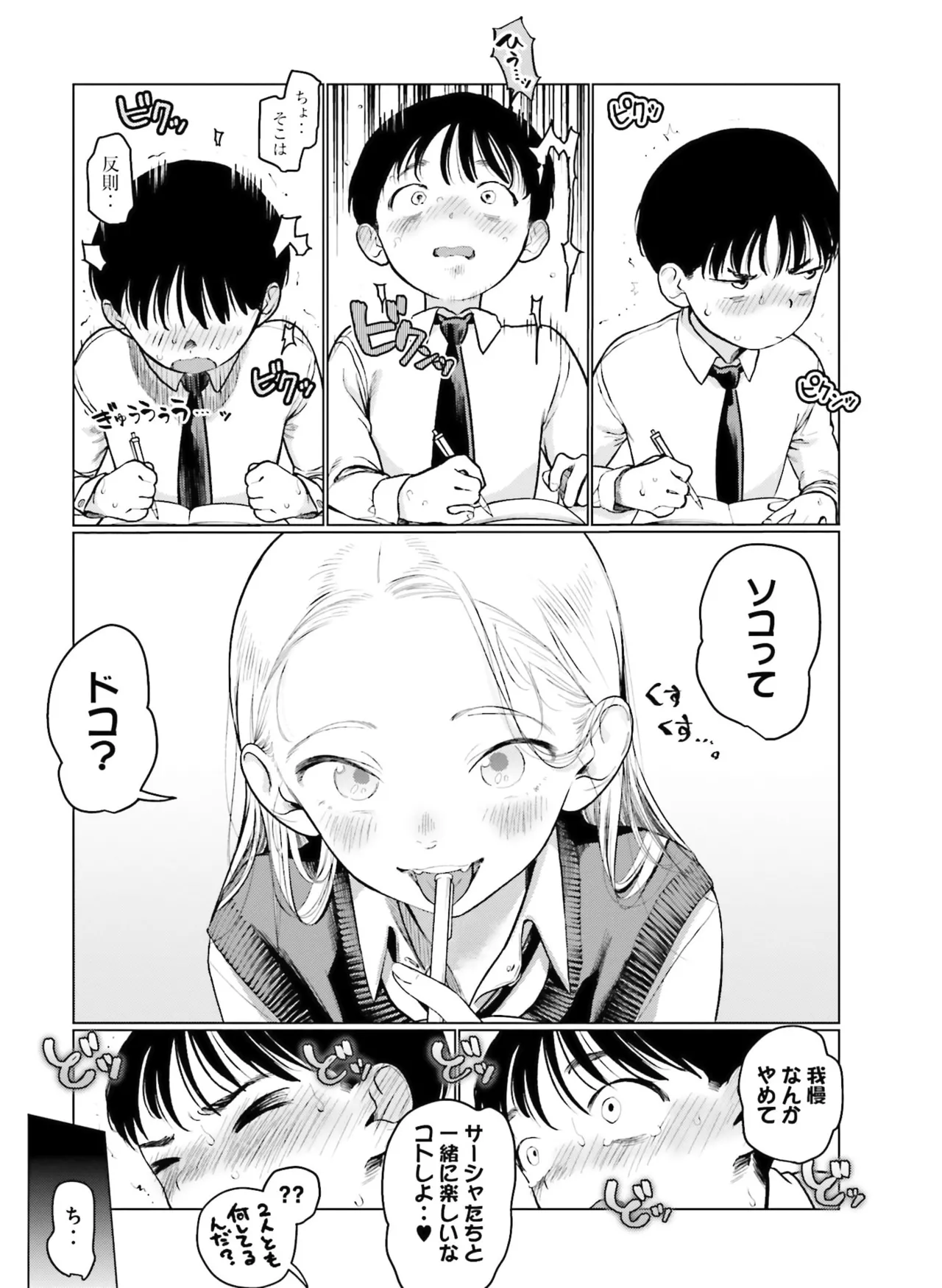 Page 141 of Dengeki Moeoh 2026-4 [Digital]