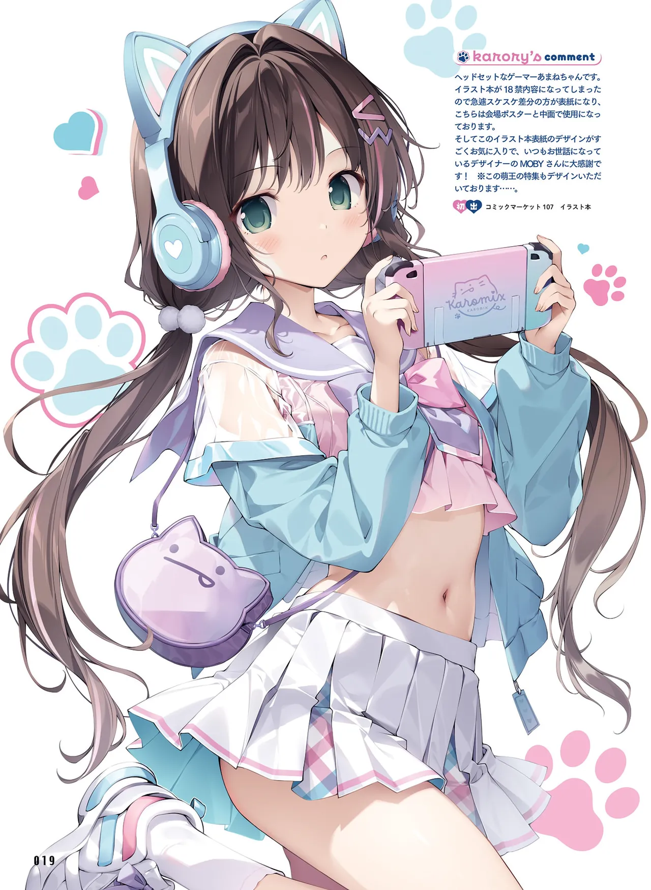 Page 19 of Dengeki Moeoh 2026-4 [Digital]