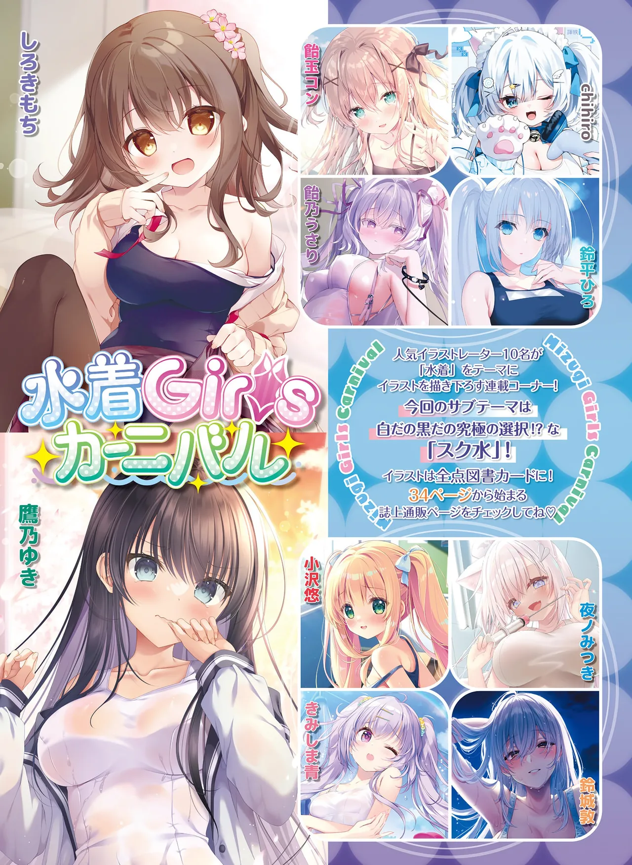 Page 23 of Dengeki Moeoh 2026-4 [Digital]